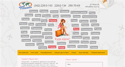 Desktop Screenshot of mir-tour.ru